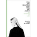 You Are Beautiful and You Are Alone: The Biography of Nico