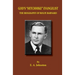 God's "Hitchhike" Evangelist: The Biography of Rolfe Barnard
