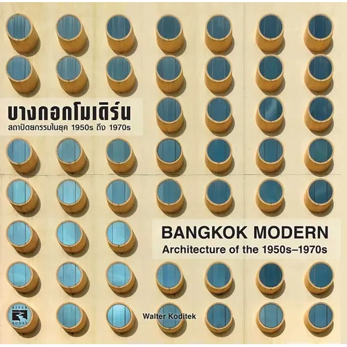 Bangkok Modern: Architecture of the 1950s - 1970s