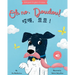Oh No, Doudou! 哎呀，豆豆！A bilingual Chinese children's book (Chinese Edition: Written in Simplified Chinese and