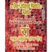 The One Lettered Mantra of Rama, for Rama Jayam - Likhita Japam Mala: Journal for Writing the One-Lettered Rama Mantra