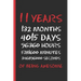 11 Years of Being Awesome: 6" X 9" BLANK LINED NOTEBOOK 120 Pgs. CREATIVE AND FUNNY BIRTHDAY GIFT. Journal, Diary, Planner 11 YEARS OLD.