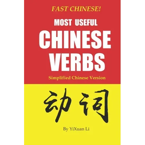 Fast Chinese! Most Useful Chinese Verbs! Simplified Chinese Version