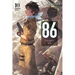 86--Eighty-Six, Vol. 10 (Light Novel): Fragmental Neoteny