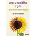 Type2 Diabetics: A to Z: Ajar te Aarogya Via Reversal