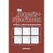 The Genesis+ Experiment: How Genesis 1:1 - Exodus 19:2 can help you know God better:: How the Book of Acts can help you follow Jesus better