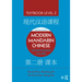 Modern Mandarin Chinese: The Routledge Course Textbook Level 2