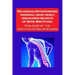 Reversing Osteoporosis/Insomnia using newly discovered Secrets of Bone Breathing: Published by the Institute for Solar Studies