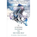 Stop Talking The Teachings And Start Living The Teachings: Mastery of the 7 Units is a Sisters Pathway to Do For Self
