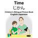 English-Japanese Time Children's Bilingual Picture Book