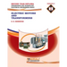 Electric Motors and Transformers