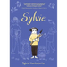Sylvie: A Graphic Memoir