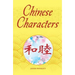 Chinese Characters: Deluxe Slipcase Edition