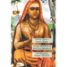 Atma Bodha & Tattva Bodha: Esoteric Classics: Eastern Studies