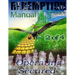 Redemption Manual 5.0 - Book 2: Operating Secured
