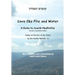 Love Like Fire and Water: A Guide to Jewish Meditation