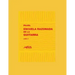 Escuela Razonada de la Guitarra: libro cuarto - edición bilingüe