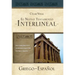 Majority Text Greek-Spanish Interlinear New Testament