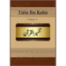 Tafsir Ibn Kathir: Volume 2