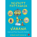 Vahana
