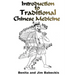 Introduction To Traditional Chinese Medicine
