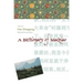 A Dictionary of Maqiao