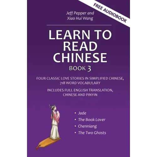 Learn to Read Chinese, Book 3: Four Classic Love Stories in Simplified Chinese, 700 Word Vocabulary, Includes Pinyin and English