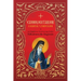 Exomologetarion: A Manual of Confession