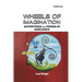 Wheels of Imagination: Adventures and Verses of Resilience