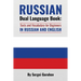 Russian Dual Language Book: Texts and Vocabulary for Beginners in Russian and English