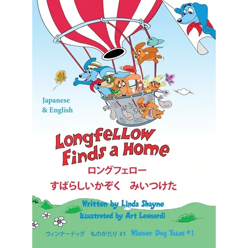Longfellow Finds A Home ロングフェロー すばらしいかぞくz