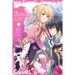 Fiancée of the Wizard, Vol. 3: Volume 3