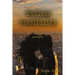 Endless Possibility: A Rush Novella