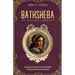 Bathsheba, An Innocent Woman?: Essay Of Refutation On How Bathsheba Purposely Tempted King David