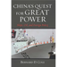 China's Quest for Great Power: Ships, Oil, and Foreign Policy