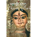 Chandi Path