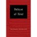 Bidayat al-Abid: Commencement of the Worshiper