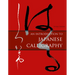 An Introduction to Japanese Calligraphy