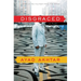Disgraced: A Play