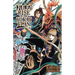 Nura: Rise of the Yokai Clan, Vol. 23: The Great Kyushu Yokai Battle