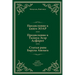 Предисловие к Книге ЗОАР