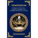 Symposium: A Banquet of Perspectives - Xenophon's Dialogue on Eros, Friendship, and the Deeds of Socrates