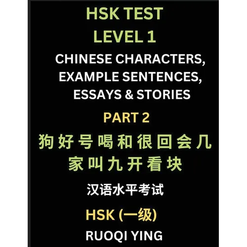 HSK Test Level 1 Chinese Characters, Example Sentences, Essays & Stories (Part 1) - Self-learn Mandarin Chinese Characters for Hanyu Shuiping Kaoshi (