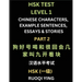 HSK Test Level 1 Chinese Characters, Example Sentences, Essays & Stories (Part 1) - Self-learn Mandarin Chinese Characters for Hanyu Shuiping Kaoshi (