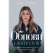 Change Your Mind (Russian edition)