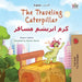 The Traveling Caterpillar (English Farsi Bilingual Book for Kids)