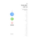 A Theory of Us: Philosophy, God, and the Meaning of Life