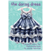 The Daring Dress: A Fashion Story from the Busy Wardrobe