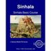 Sinhala Basic Course - Module 1