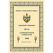 Grandes Debates de la Constituyente Cubana de 1940